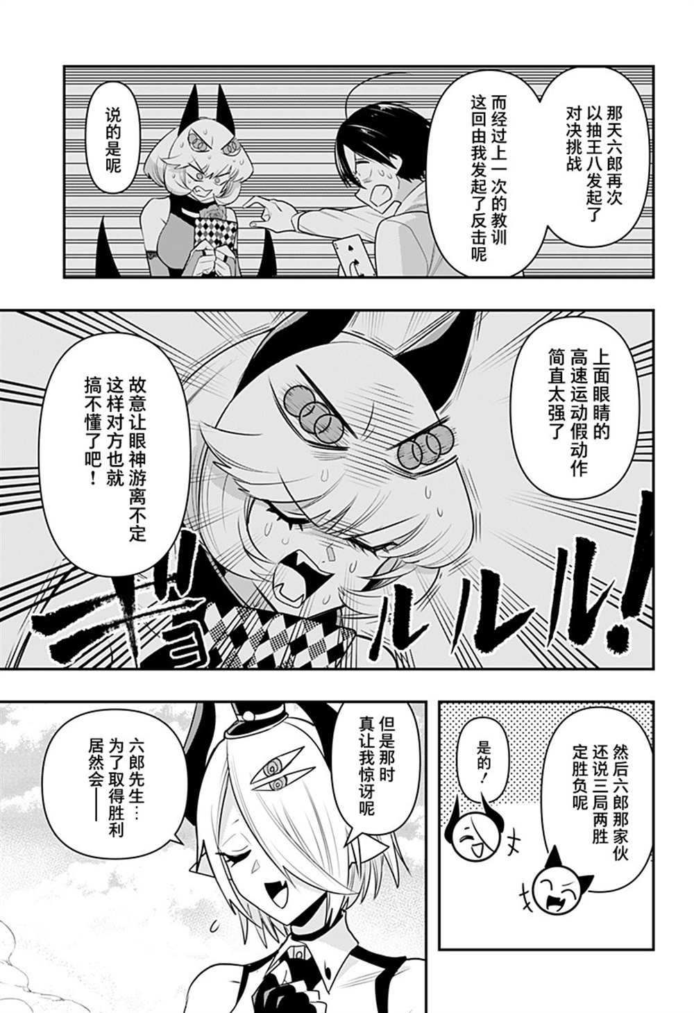 第19话4