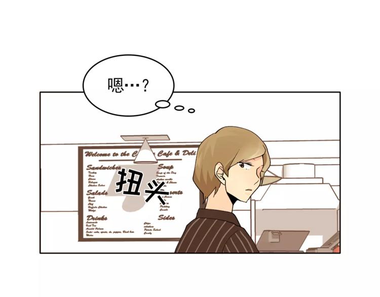 纯情家教漫画,第10话 好想大声告诉你1图