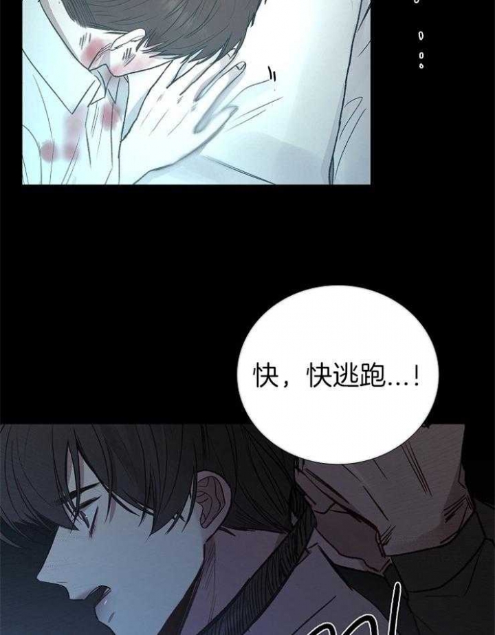 冷温室漫画,第146话4图
