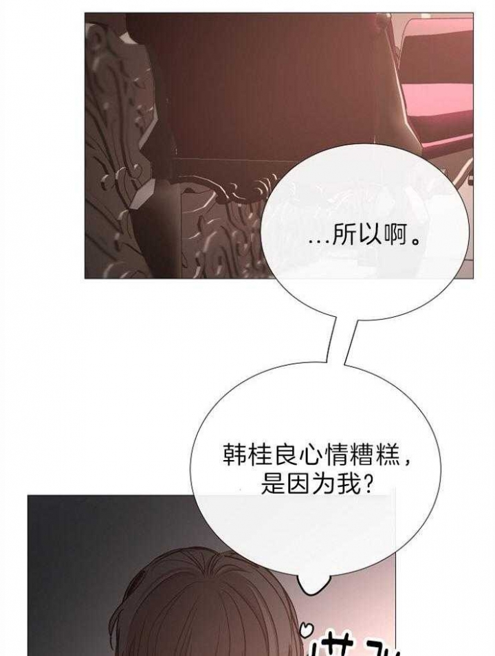 冷温室漫画,第85话3图