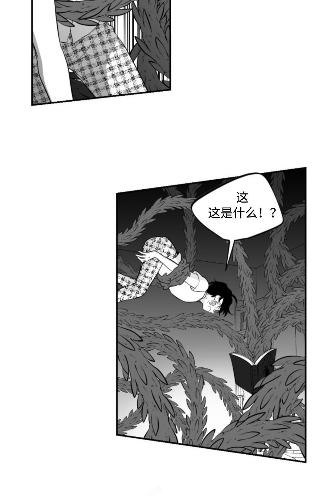 爱书漫画,第35话3图