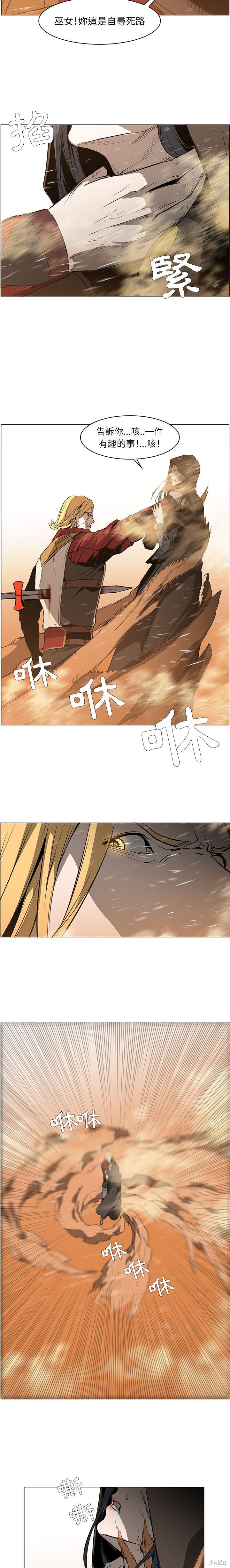 Pain Killer漫画,第57话4图