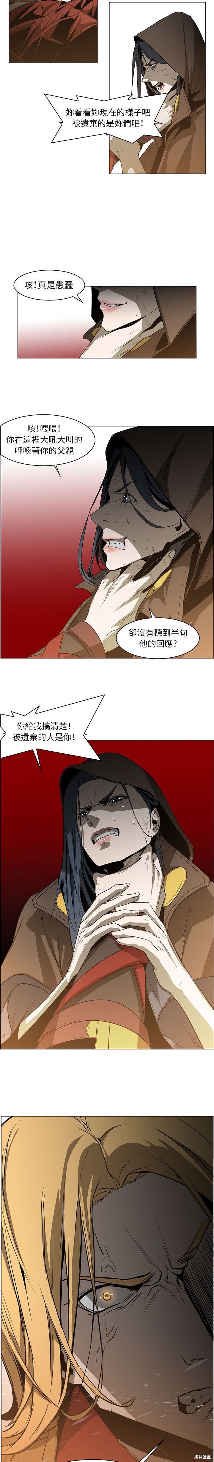 Pain Killer漫画,第57话3图