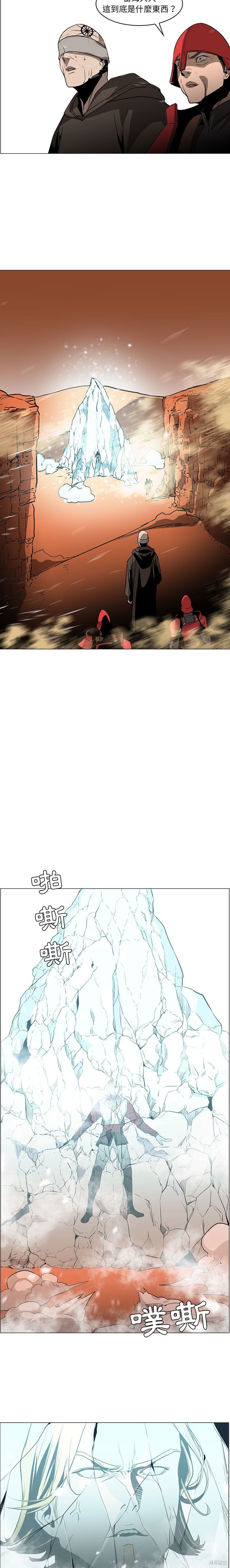 Pain Killer漫画,第45话2图