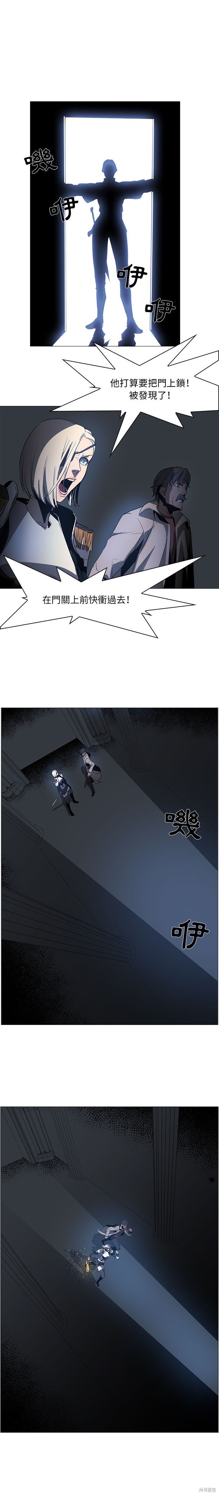Pain Killer漫画,第51话3图