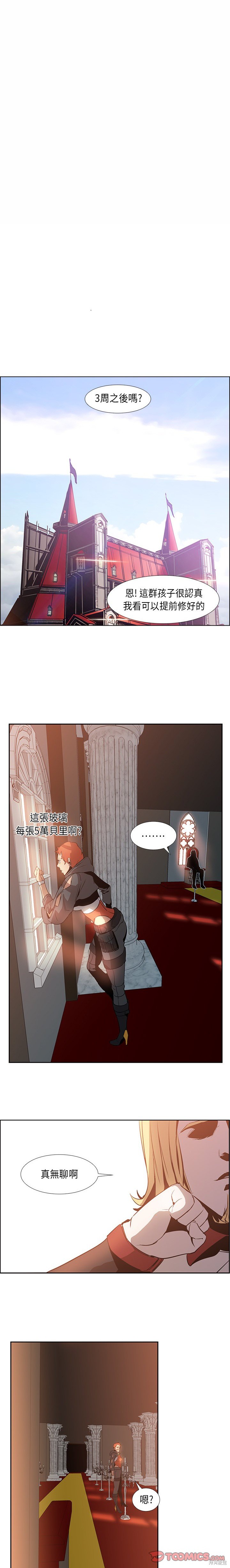 Pain Killer漫画,第17话5图