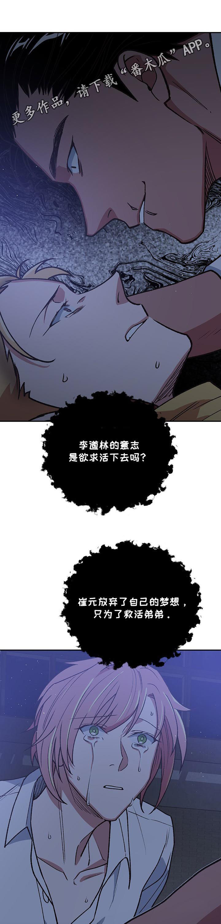 祖灵附身漫画,第83章：开始战斗1图