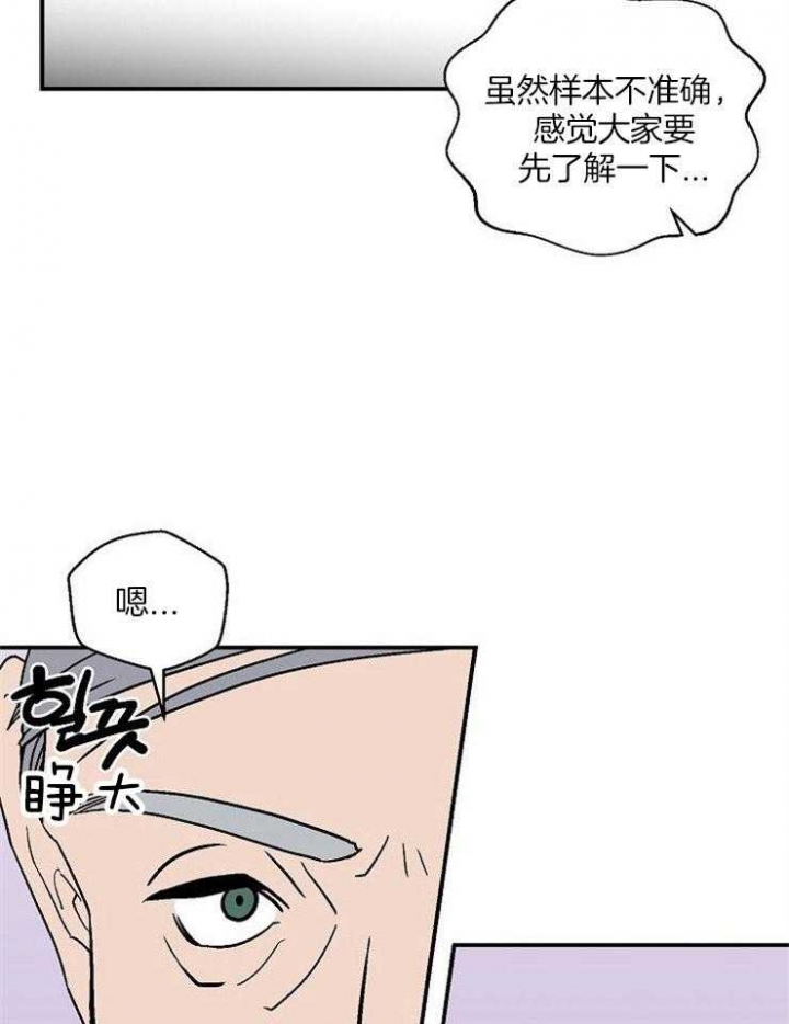 床笫之约漫画,第43话2图