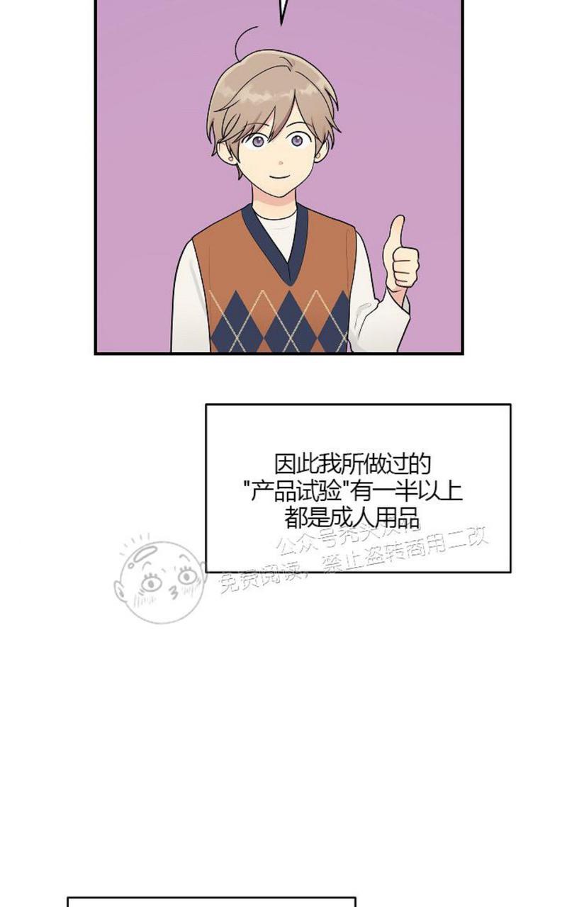 我的X报告漫画,特别篇3图