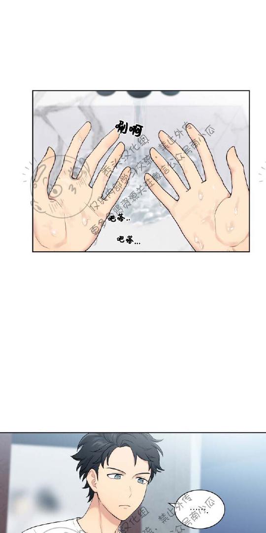 我的X报告漫画,第11话2图