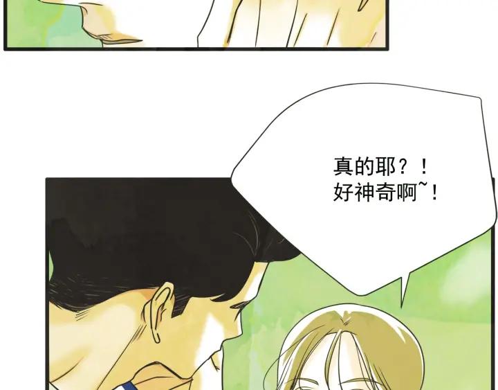 第N次恋爱漫画,7话 自私3图