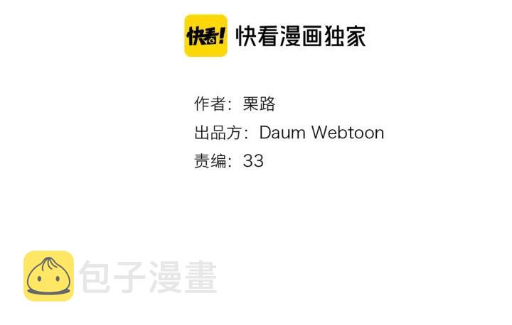 第N次恋爱漫画,25话 鲁盎2图