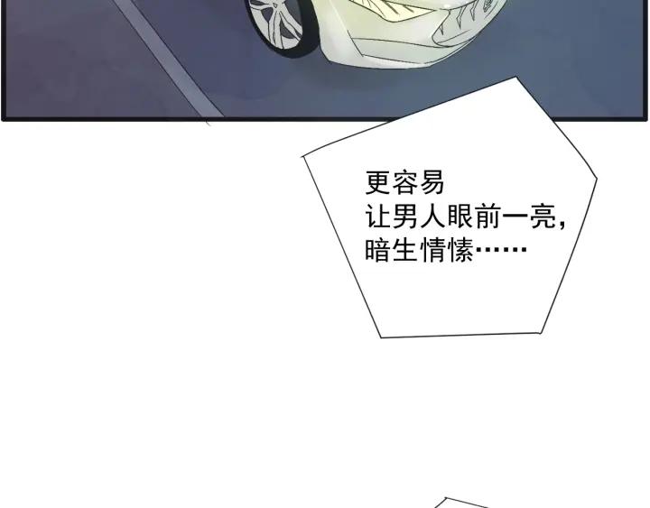 第N次恋爱漫画,8话 在c市生活的a女士15图
