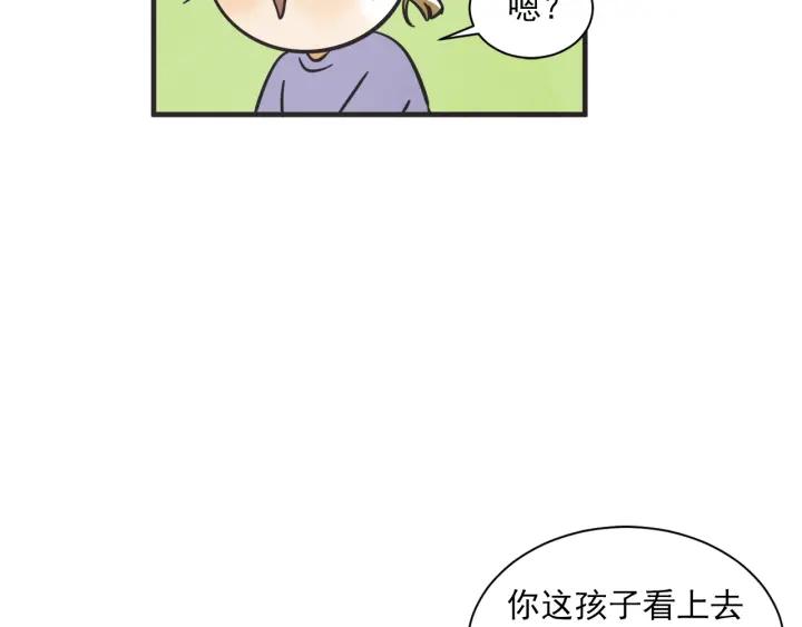 第N次恋爱漫画,47话 选择（2）1图