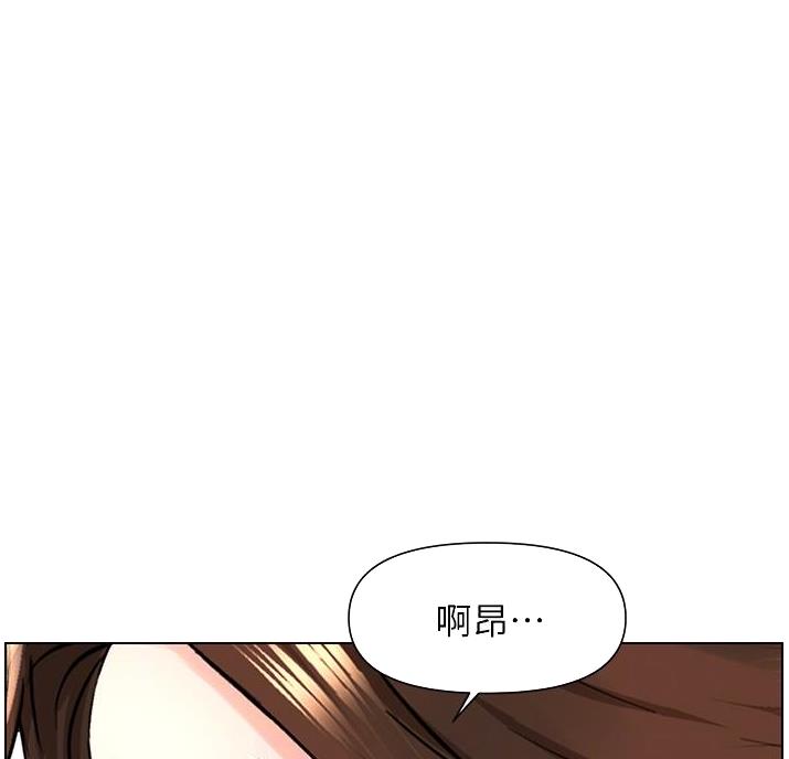 网红邻居漫画,第45话1图