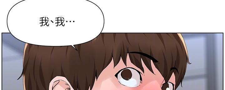 网红邻居漫画,第27话3图