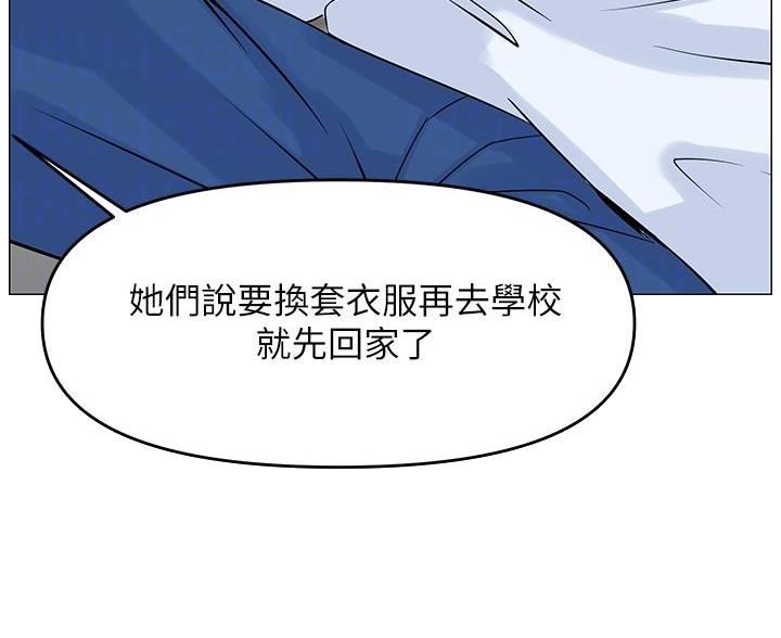 网红邻居漫画,第75话4图