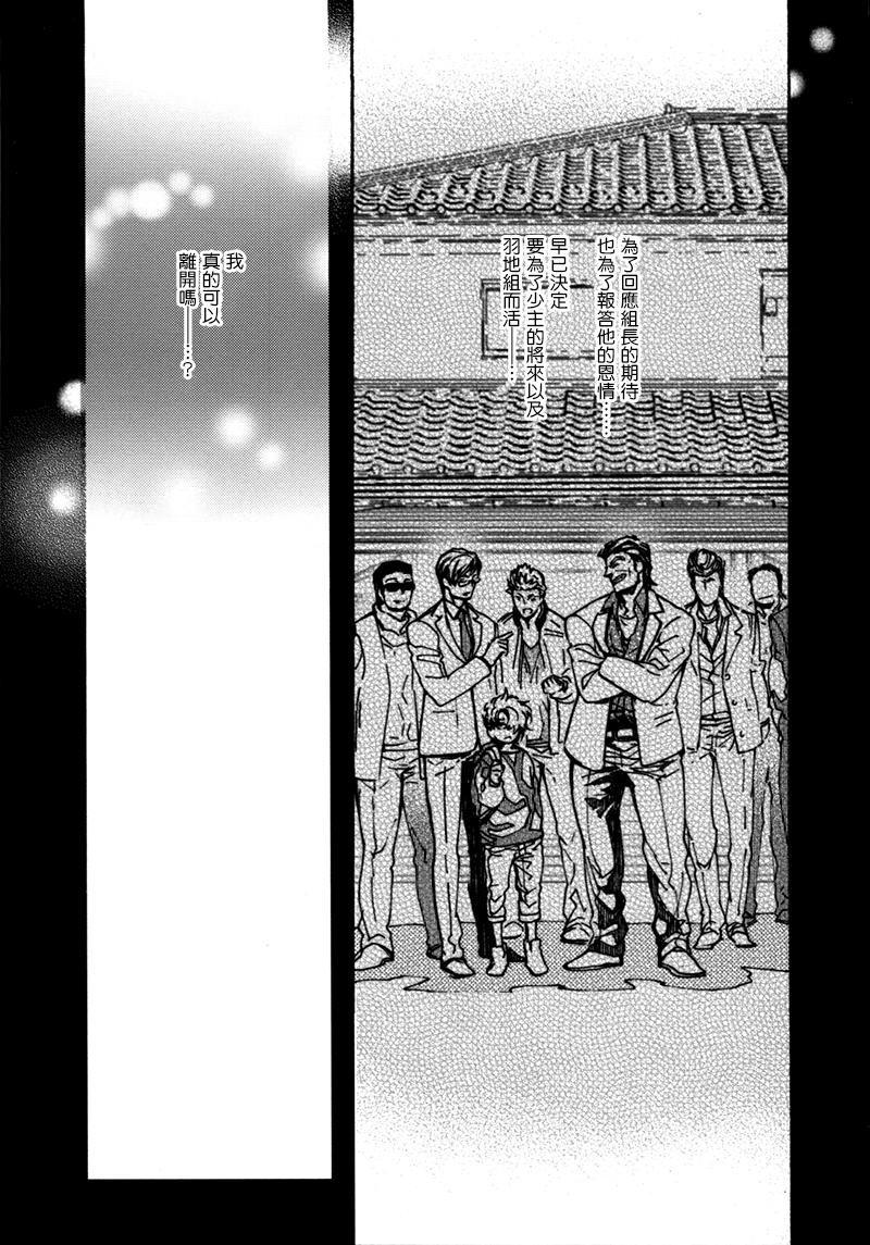 捉迷藏甜心漫画,第2话3图