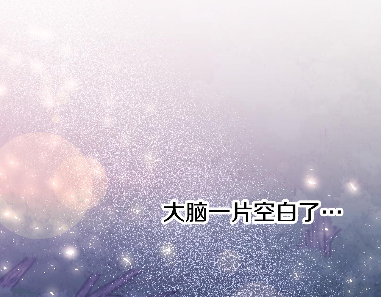 成为猎手的婚约者漫画,第33话 找到真爱3图