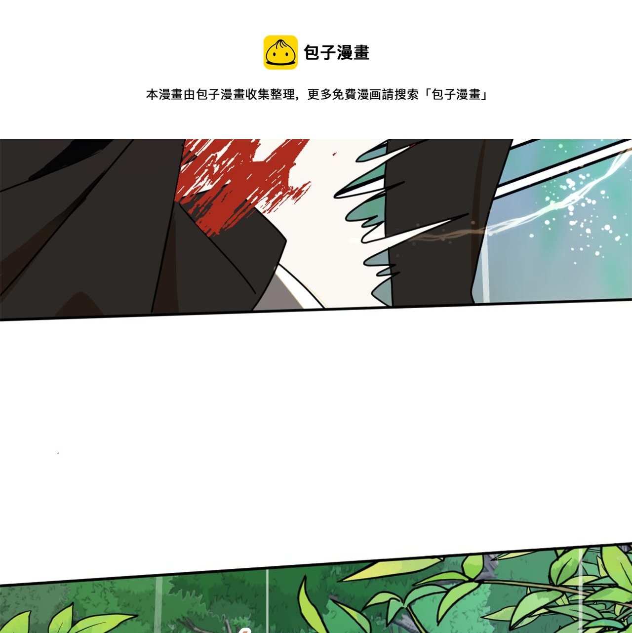 成为猎手的婚约者漫画,第15话 你是不是骗了我？1图