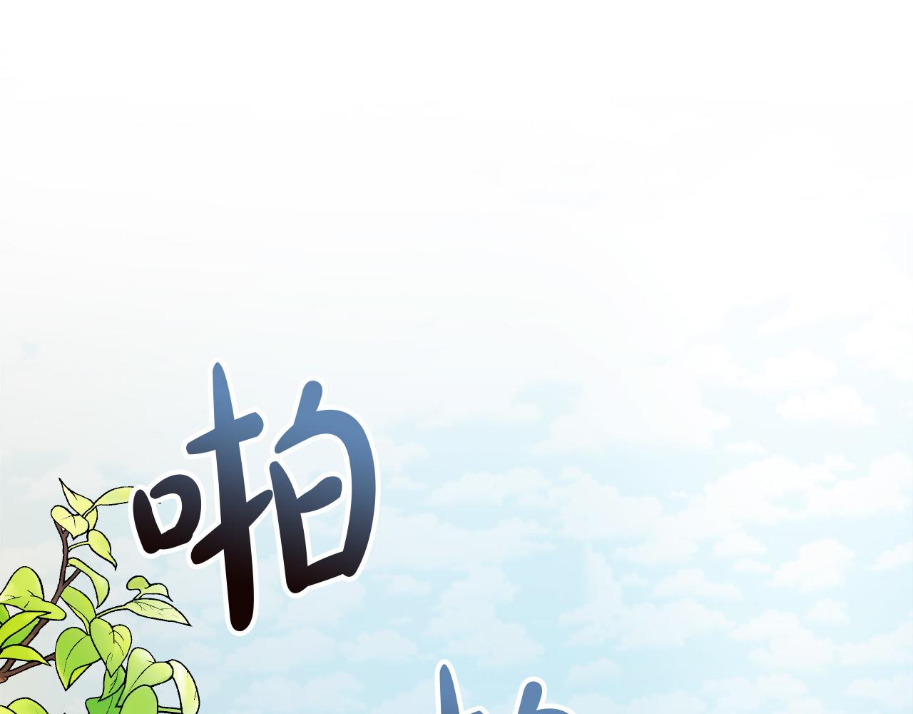 成为猎手的婚约者漫画,第28话 你要怎么补偿我？2图