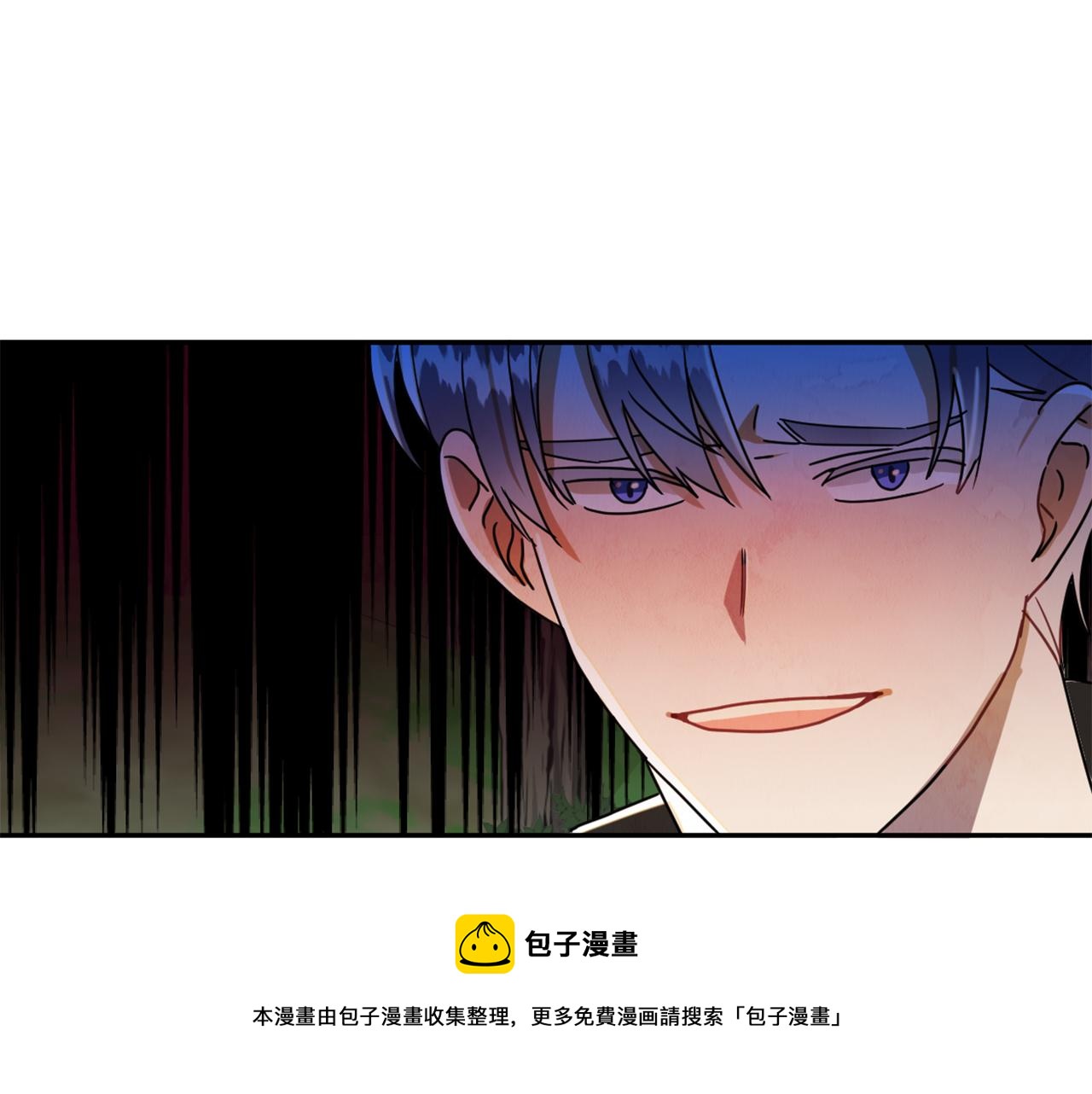 成为猎手的婚约者漫画,第15话 你是不是骗了我？5图