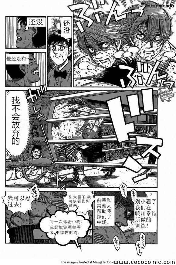 第一神拳漫画,第1028话2图