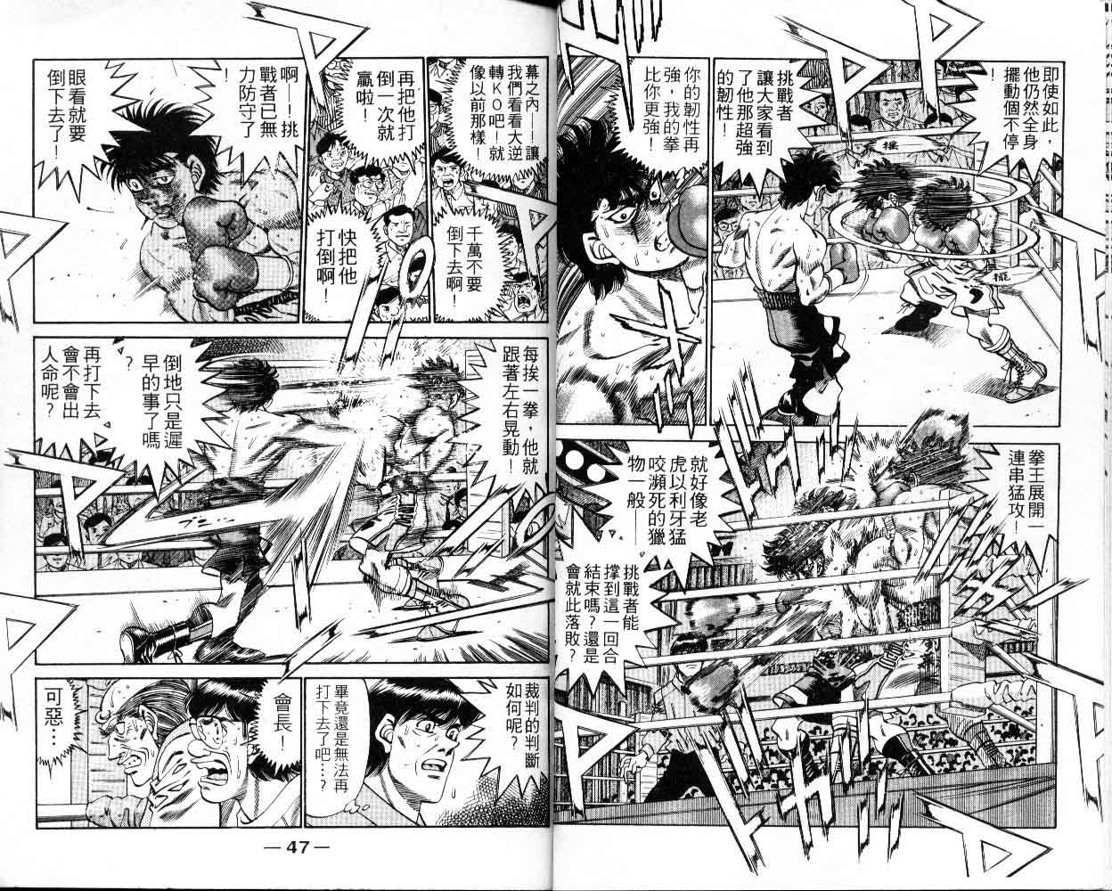 第一神拳漫画,第30卷4图