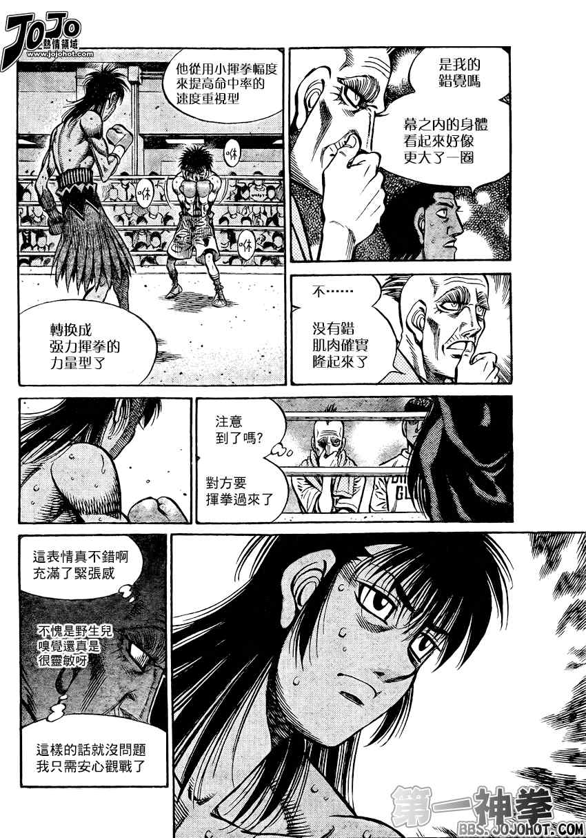 第一神拳漫画,第888话2图