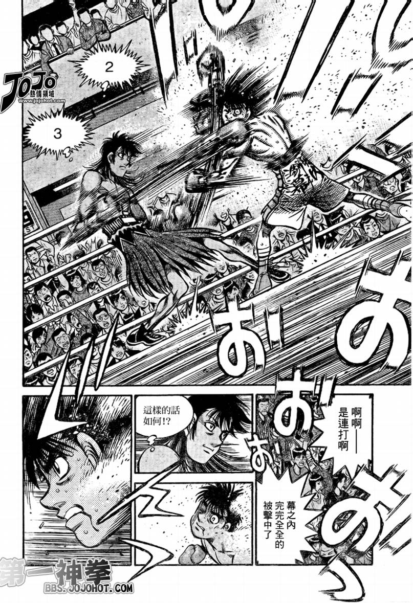 第一神拳漫画,第869话4图