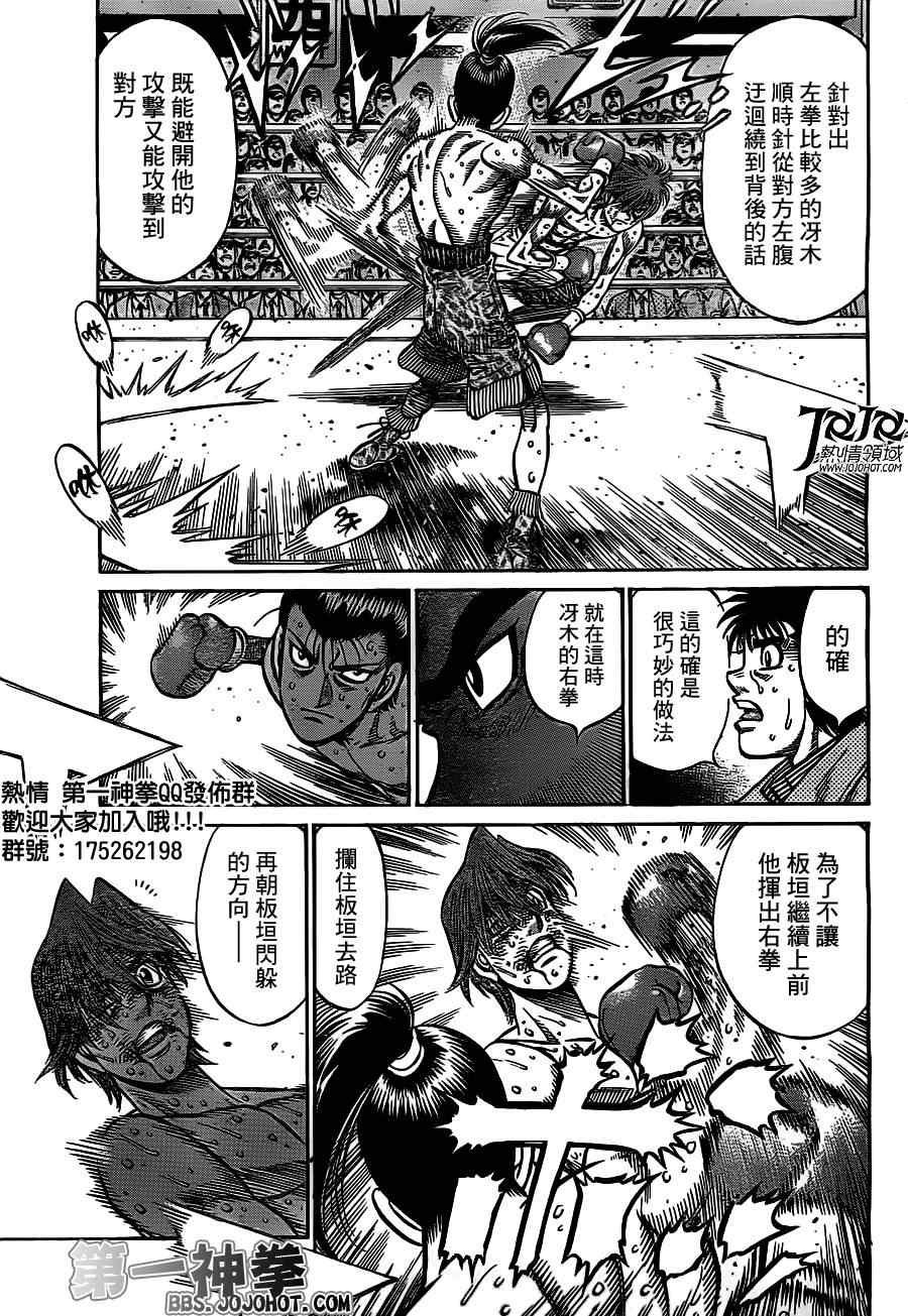 第一神拳漫画,第962话4图