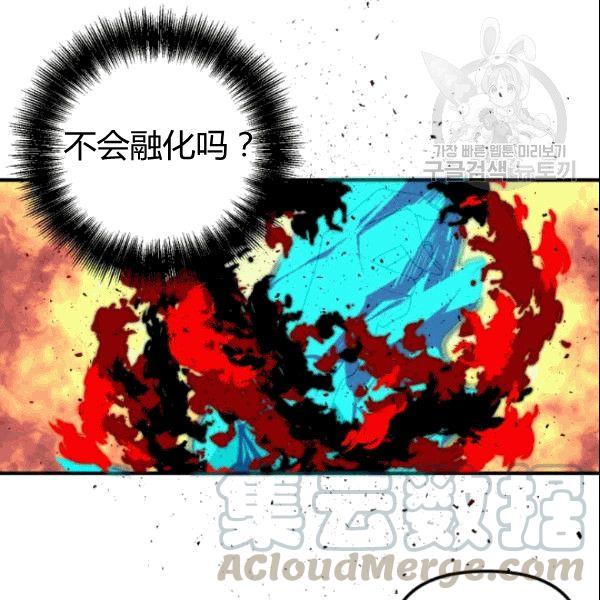 垃圾桶里的公主漫画,第36话1图