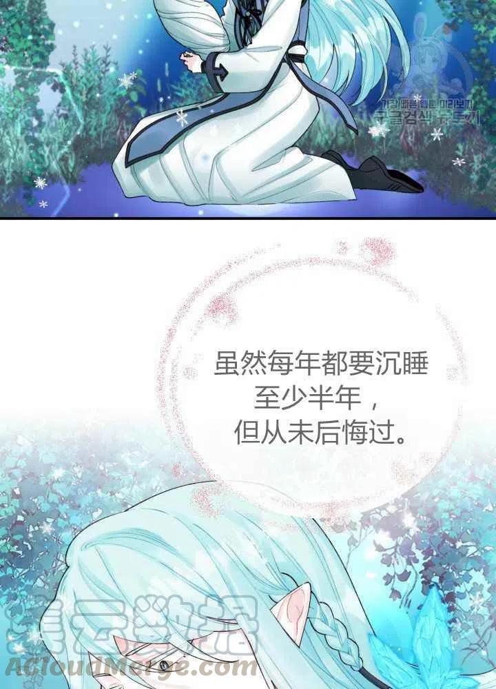 垃圾桶里的公主漫画,第43话5图