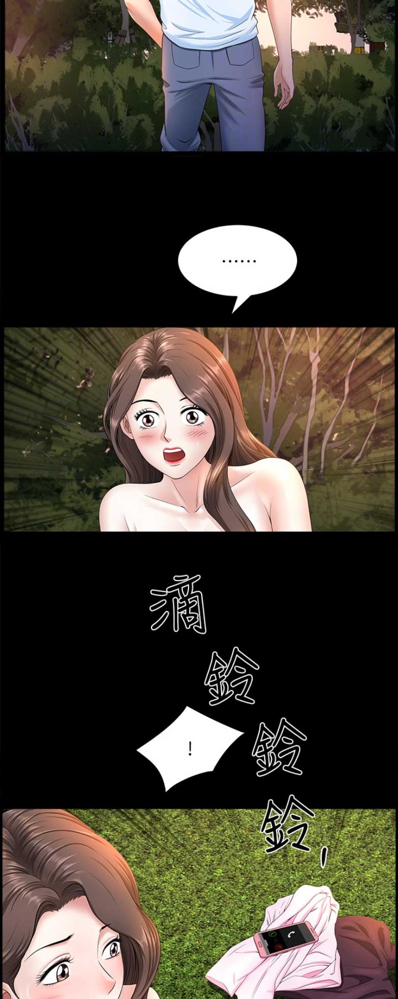 你瞒我瞒漫画,第50话4图
