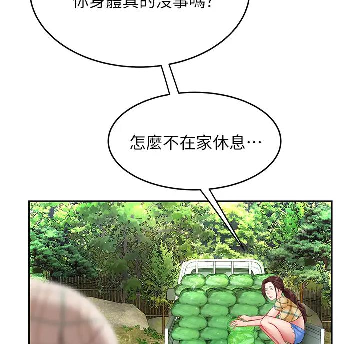 希望食品漫画,第19话5图