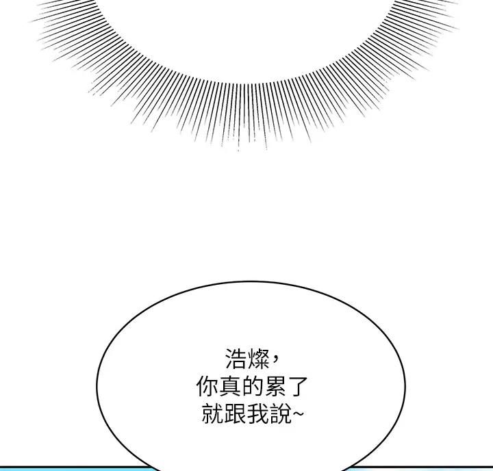 希望食品漫画,第19话3图