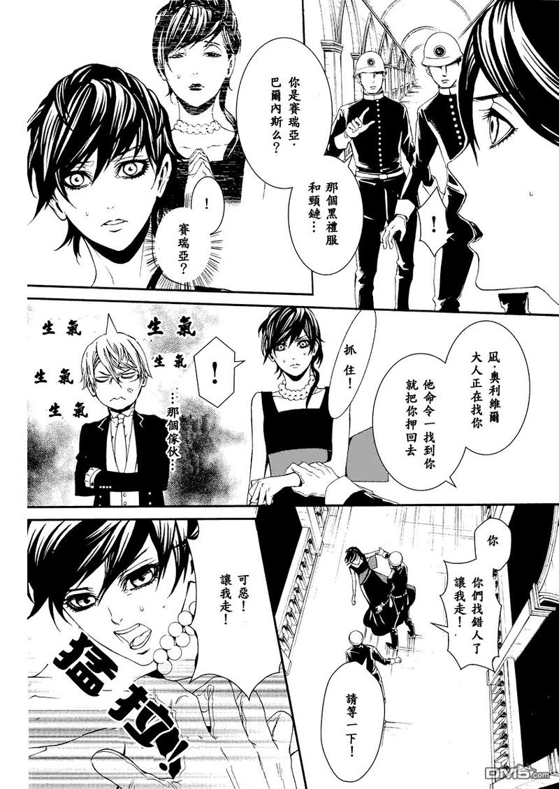 Magnolia漫画,第3话4图