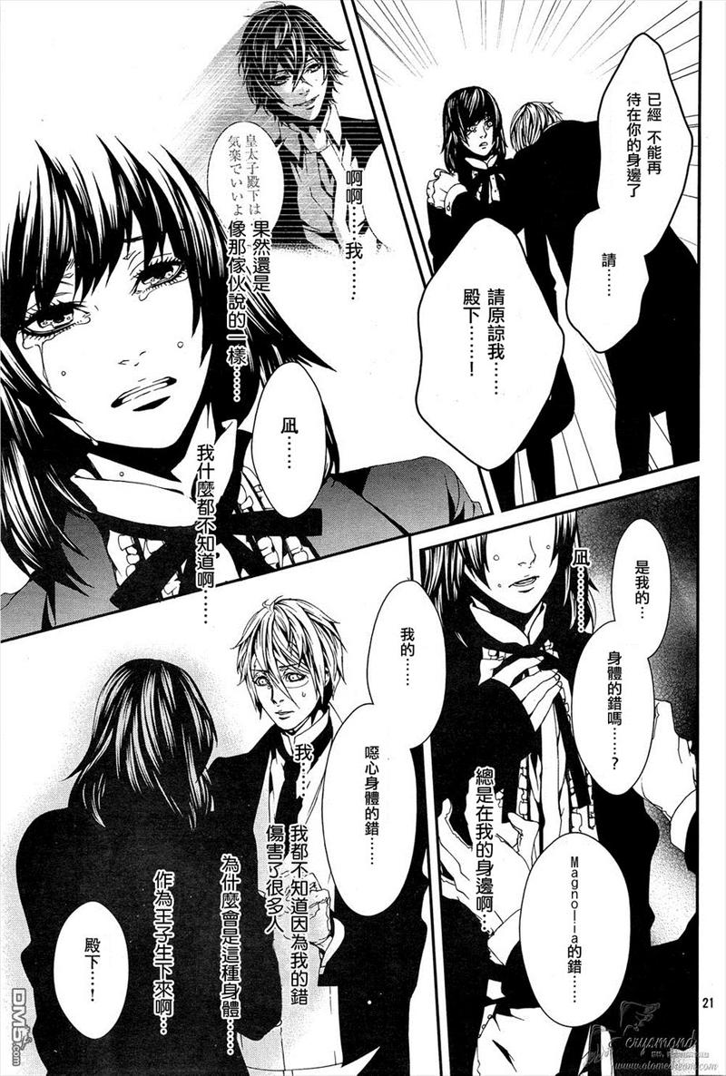 Magnolia漫画,第38话1图