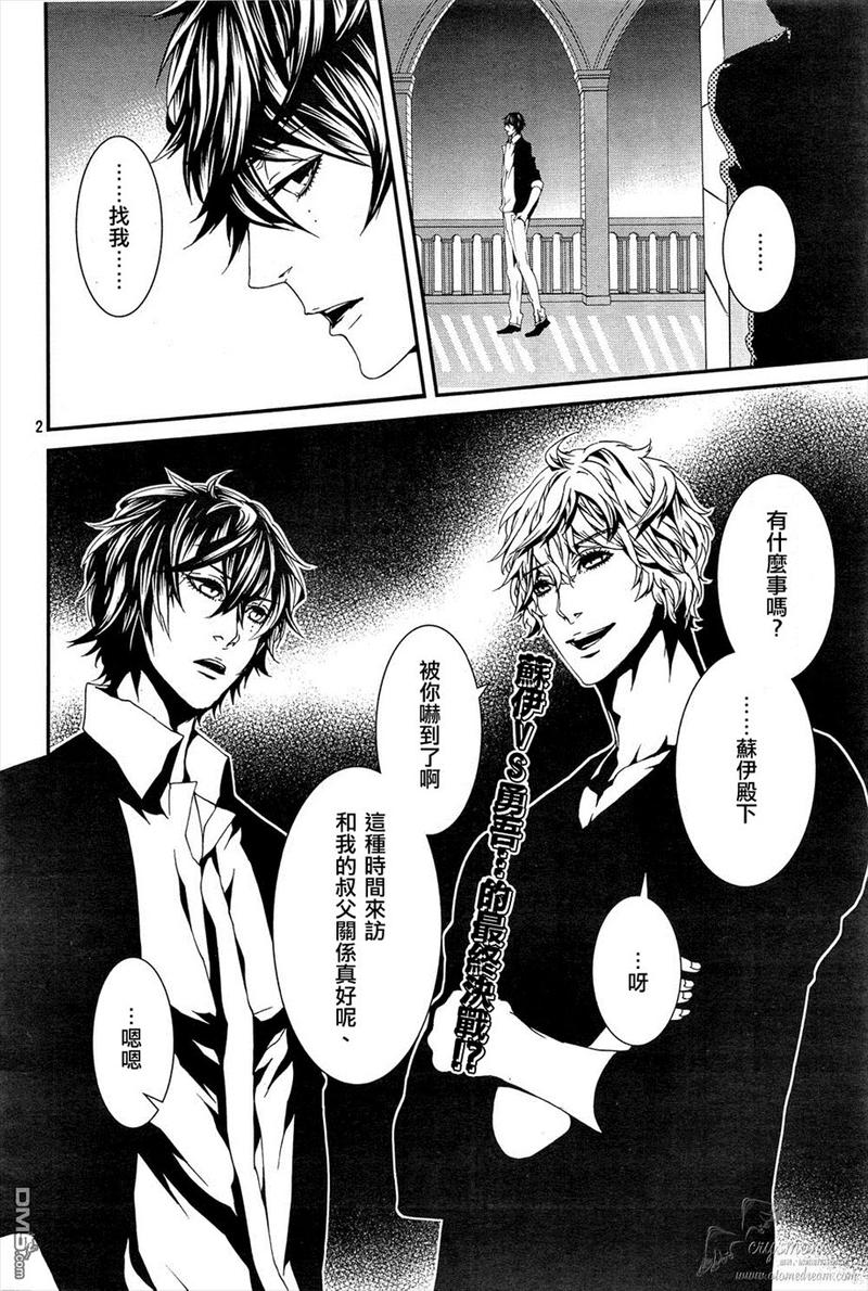 Magnolia漫画,第38话2图