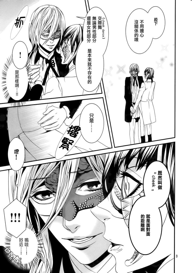 Magnolia漫画,第32话3图