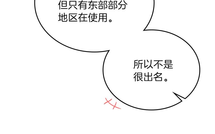 这一世我来当家主漫画,第12话 要尽快见到的人2图