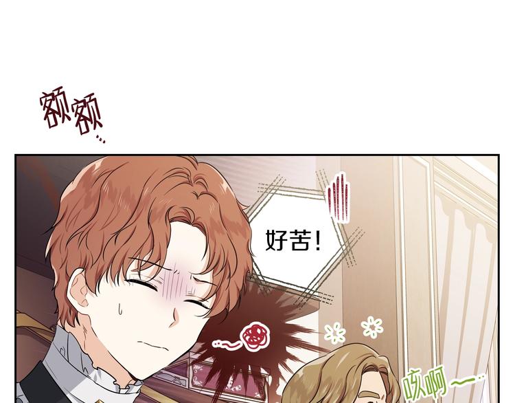 这一世我来当家主漫画,第20话 我要更多权势3图