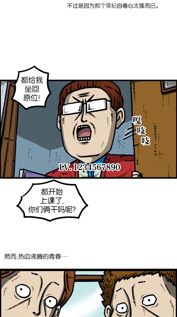 最快更新的心灵的声音漫画,[第1106话] 抓脖领子3图
