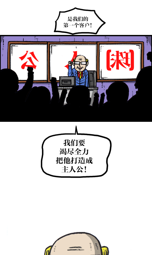 最快更新的心灵的声音漫画,[第1073话] 主人公4图