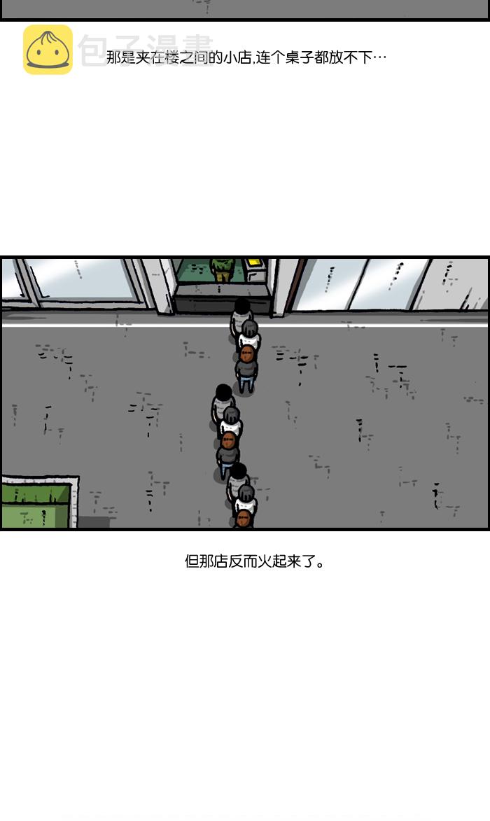 最快更新的心灵的声音漫画,[第941话] 我家烤全鸡5图