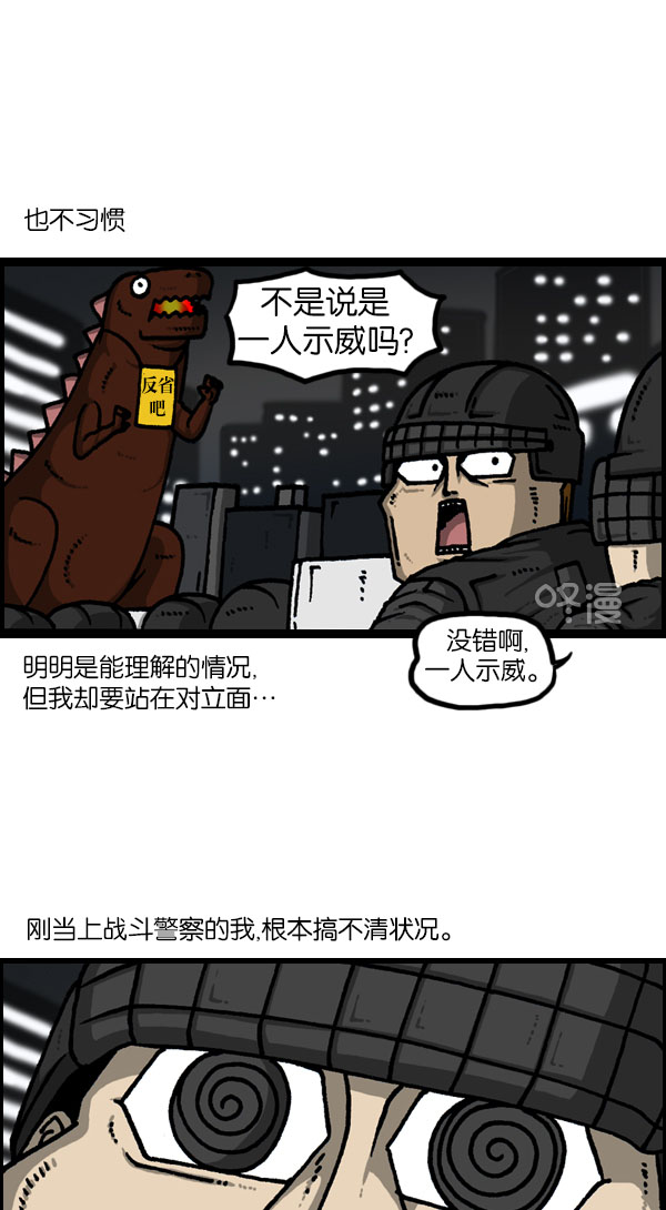 最快更新的心灵的声音漫画,[第1131话] 杀手(HIT MAN)3图