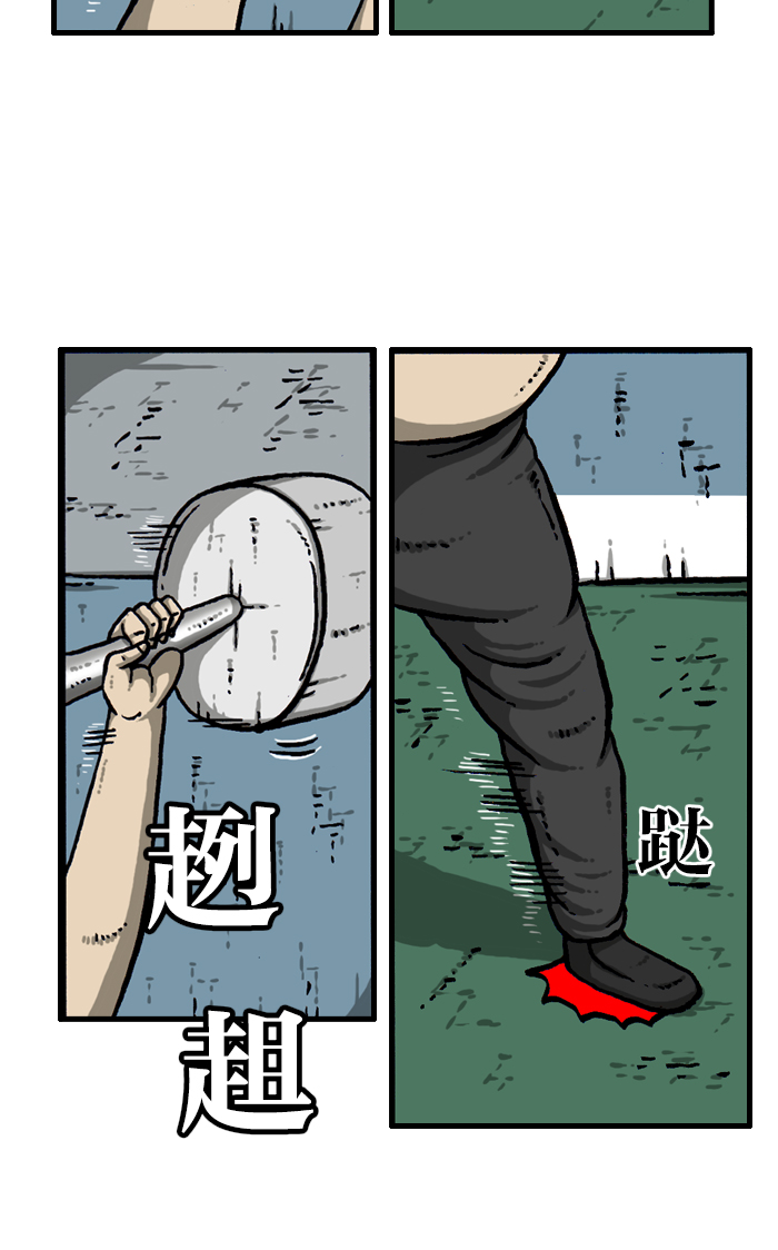 最快更新的心灵的声音漫画,[第934话] 腰痛飓风4图