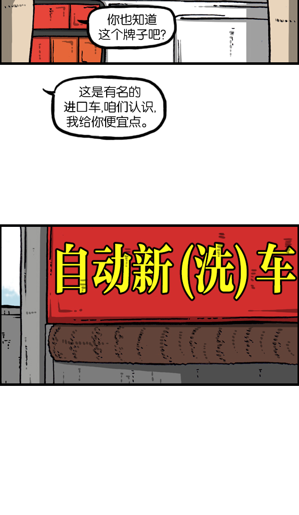最快更新的心灵的声音漫画,[第946话] X4图