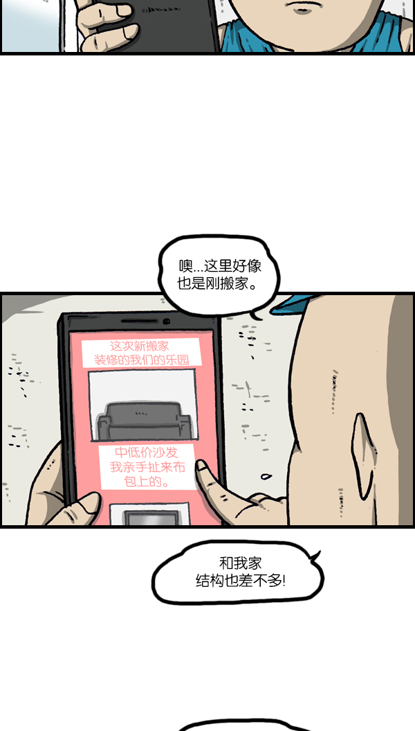 最快更新的心灵的声音漫画,[第1074话] 平行世界3图