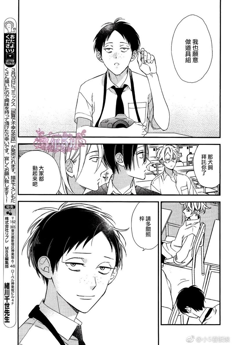 等级天堂漫画,第16话1图